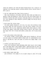 2025 삼성물산(건설) 기술직-건축 면접 예상 질문과 답변-2