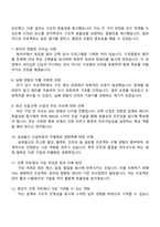 2025 삼성물산(건설) 기술직-건축 면접 예상 질문과 답변-3