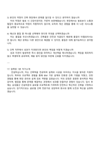 2025 삼성물산(건설) 기술직-건축 면접 예상 질문과 답변-5