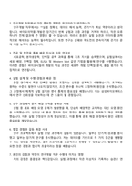 삼성바이오에피스 연구개발직 면접족보, 압박면접, 2025 면접질문과 답변, 1분 자기소개-2