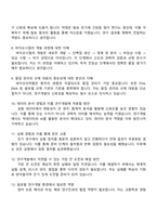 삼성바이오에피스 연구개발직 면접족보, 압박면접, 2025 면접질문과 답변, 1분 자기소개-3