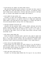 삼성전자 DS부문 [CTO_반도체연구소] 반도체공정기술 면접질문답변, 면접족보, 압박면접, 1분 자기소개(스피치)-2