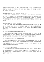 삼성전자 DS부문 [CTO_반도체연구소] 반도체공정기술 면접질문답변, 면접족보, 압박면접, 1분 자기소개(스피치)-3