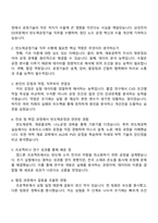 삼성전자 DS부문 3급 신입[글로벌제조&인프라총괄] 반도체공정기술 면접 예상 질문과 답변, 면접족보, 압박면접, 1분 자기소개-2
