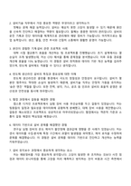 삼성전자 DS부문 [글로벌제조&인프라총괄] 설비기술 직무 면접 예상 질문 및 답변, 압박면접과 1분 스피치(자기소개)-2