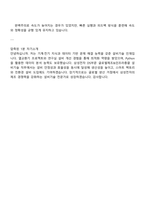삼성전자 DS부문 [글로벌제조&인프라총괄] 설비기술 직무 면접 예상 질문 및 답변, 압박면접과 1분 스피치(자기소개)-5
