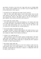 삼성전자 DS부문 TSP총괄 반도체공정기술 면접질문답변, 면접족보, 압박면접, 1분 자기소개(스피치)-2