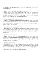 2025 삼성전자 DS부문 하반기 3급 신입 [TSP총괄] 설비기술 직무 면접 예상 질문 및 답변, 면접족보, 압박면접, 1분 스피치-2