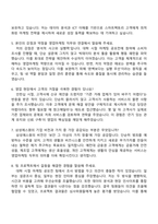 삼성에스원 2025 하반기 3급 신입(영업마케팅) 면접 예상 질문 및 답변, 면접족보, 1분 자기소개-2
