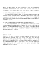 삼성에스원 2025 하반기 3급 신입(영업마케팅) 면접 예상 질문 및 답변, 면접족보, 1분 자기소개-4