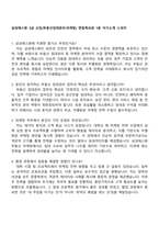 삼성에스원 3급 신입(부동산임대관리마케팅) 면접족보와 1분 자기소개 스피치-1