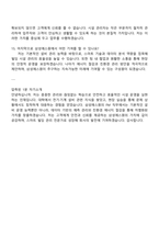 삼성에스원 빌딩시설관리(FM) 면접 예상 질문 및 답변-4