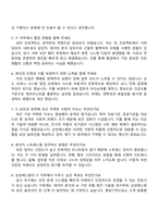 삼성에스원 3급 신입사원 IT 직무 면접족보와 1분 자기소개(스피치)-2