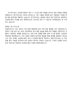 삼성에스원 3급 신입사원 IT 직무 면접족보와 1분 자기소개(스피치)-4