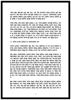 사회복지정책론 2025년 중간과제물 사회복지정책론 강의 2강을 수강한 후 정치의 삼각형 관점으로 사회복지정책의 개념과 의의를 작성 사회적 위험에 대응하는 사회복지정책을 하나 선정하여 다음을 작성하시오-3