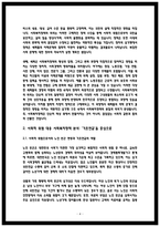 사회복지정책론 2025년 중간과제물 사회복지정책론 강의 2강을 수강한 후 정치의 삼각형 관점으로 사회복지정책의 개념과 의의를 작성 사회적 위험에 대응하는 사회복지정책을 하나 선정하여 다음을 작성하시오-4