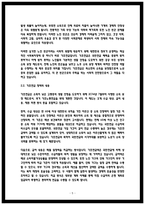 사회복지정책론 2025년 중간과제물 사회복지정책론 강의 2강을 수강한 후 정치의 삼각형 관점으로 사회복지정책의 개념과 의의를 작성 사회적 위험에 대응하는 사회복지정책을 하나 선정하여 다음을 작성하시오-5