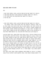 2025 HL만도 회계직 자기소개서-1