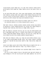 2025 HL만도 회계직 자기소개서-2
