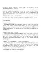 2025 HL만도 회계직 자기소개서-3