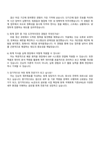 2025 HL만도 회계직 자기소개서-4