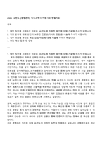 2025 HL만도 [경영관리] 자기소개서 지원서와 면접자료-1