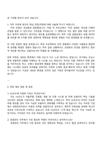 2025 HL만도 [경영관리] 자기소개서 지원서와 면접자료-3