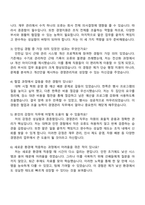 2025 HL만도 [경영관리] 자기소개서 지원서와 면접자료-4