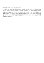 2025 HL만도 [경영관리] 자기소개서 지원서와 면접자료-5