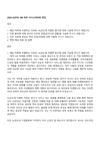 2025 HL만도 HR 직무 자기소개서와 면접-1