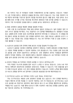 2025 HL만도 HR 직무 자기소개서와 면접-4