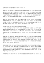 2025 HL만도 R&D 자기소개서-2