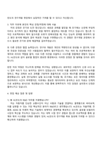 2025 HL만도 R&D 자기소개서-3