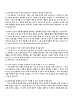 2025 HL만도 R&D 자기소개서-4