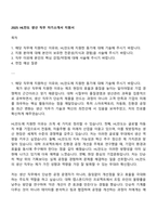2025 HL만도 생산 직무 자기소개서 지원서-1