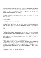 2025 HL만도 생산 직무 자기소개서 지원서-3