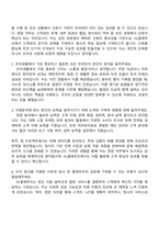 HL클레무브 영업직 자기소개서-2