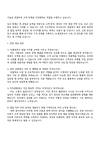 HL클레무브 영업직 자기소개서-3