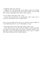 HL클레무브 영업직 자기소개서-4