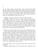 HL클레무브 R&D 자기소개서와 면접-2
