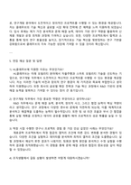 HL클레무브 R&D 자기소개서와 면접-3