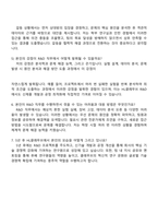 HL클레무브 R&D 자기소개서와 면접-4