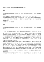 2025 HL클레무브 [구매직] 자기소개서 자소서 및 면접-1
