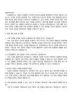 2025 HL클레무브 [구매직] 자기소개서 자소서 및 면접-3