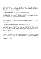2025 HL클레무브 [구매직] 자기소개서 자소서 및 면접-4