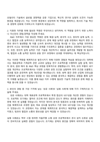 만도브로제 R&D 자기소개서와 면접-2