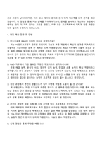 만도브로제 R&D 자기소개서와 면접-3