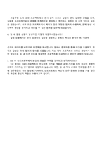 만도브로제 R&D 자기소개서와 면접-4
