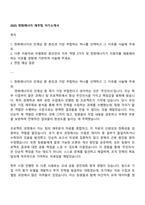 2025 한화에너지 재무팀 자기소개서-1