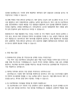 2025 한화에너지 재무팀 자기소개서-3